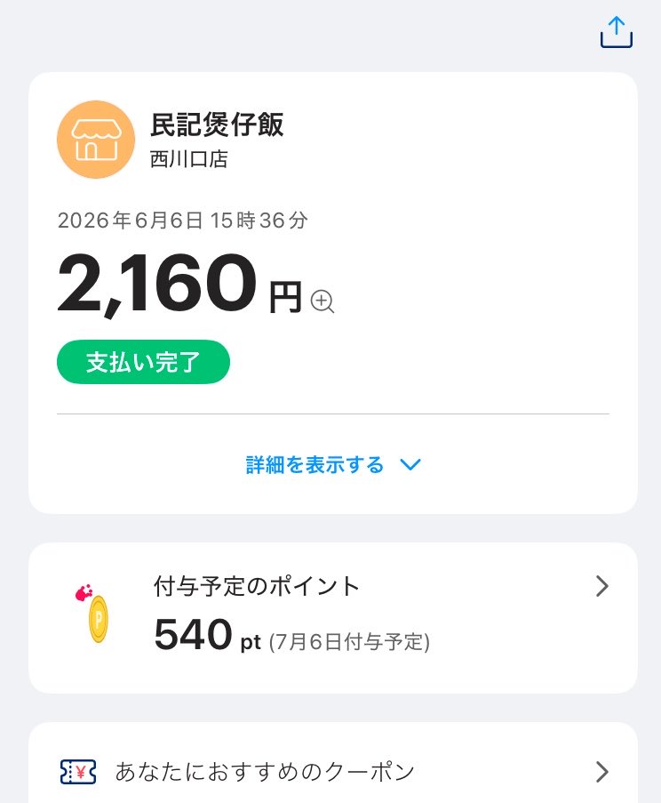 no_saitama's tweet photo. 西川口のガチ中華街になんと煲仔飯（ポーチャイファン＝広東釜飯）の店！椎茸とり釜飯の青菜増しで1480円。なんか香港の北菇滑雞煲仔飯とは違うなと思ったら広州の店らしい。川口市では６月中にpaypayで支払うと25％還元キャンペーン中なので、冬草夏虫の鳥スープ（燉湯）680円も追加(^^) https://t.co/rNT6UxipJ9