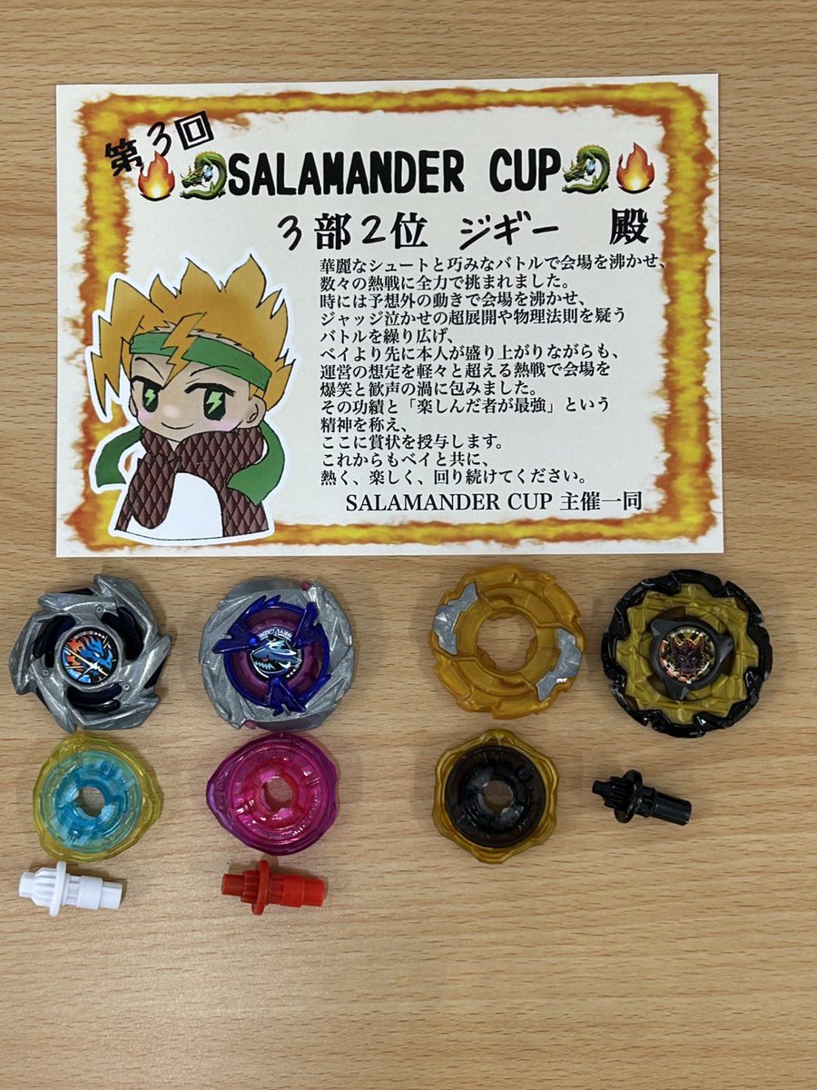 salamander_cup's tweet photo. 第3回
🔥🐉SALAMANDER CUP🔥🐉交流会
第3部 (BX/UX/CX戦)
3on3ブロック総当たり→決勝トーナメント

優勝　　 ヘイセイ さん
準優勝　 ジギー さん
3位         ひろきんぐ さん
4位         ひかぽんず さん

#ベイブレードX
#サラマンダーカップ
#SALAMANDERCUP https://t.co/3d52zc5XAx