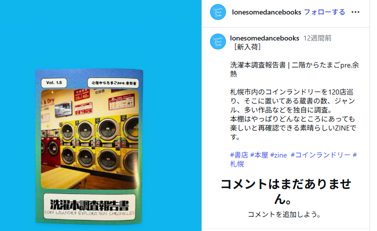 hideji_NTG's tweet photo. Lonesome Dance Books。私設図書館 祝日の中の本屋さんコーナー名。孤独なダンス。なんだろ、村上春樹の『ダンス・ダンス・ダンス』的なものを感じる名前  

それはそうと、この本いいなー 『洗濯本調査報告書』二階からたまごpre.余熱 札幌市内のコインランドリー120店に置いてある蔵書調査 https://t.co/D8pZ5LdMzh
