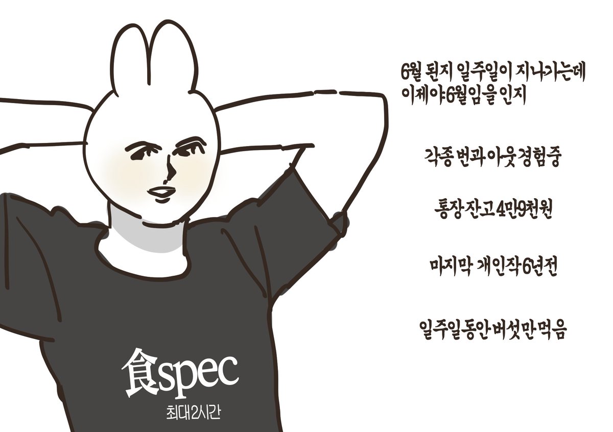 있는게 없어 tweet media