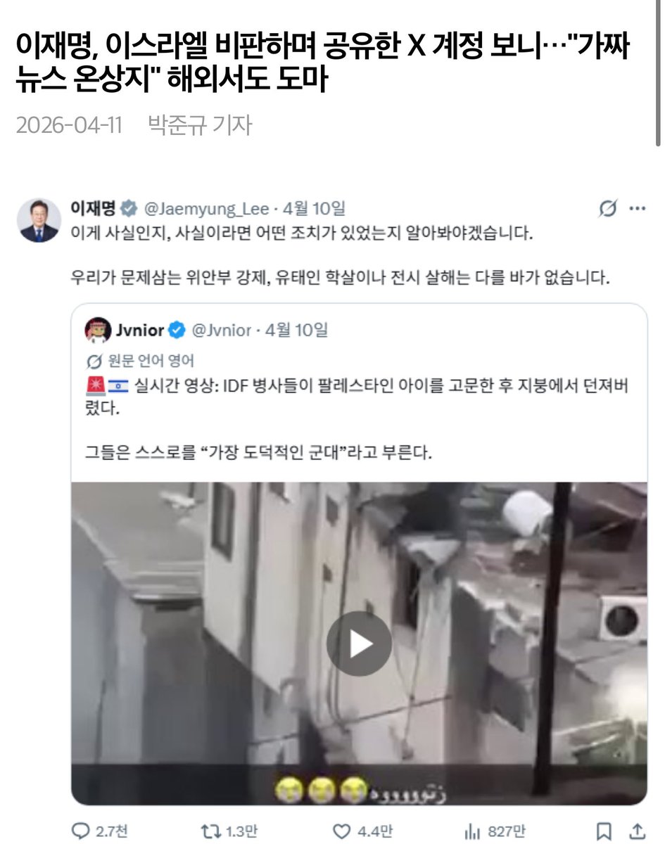 yozmeme's tweet photo. 글쎄 그럼 국제적으로다가 가짜뉴스 올린 너네 밍밍이부터 잡혀가지 않을까? https://t.co/YmoKmR7Kb2