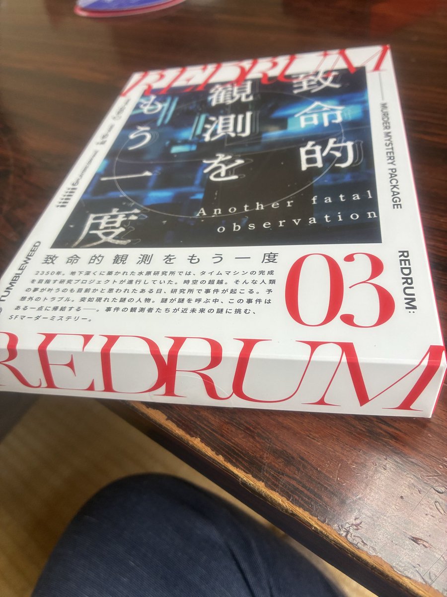 miichawhite's tweet photo. とても面白かった😄🎵
マダミス楽しい〜😊 https://t.co/cQdvOs2IuU