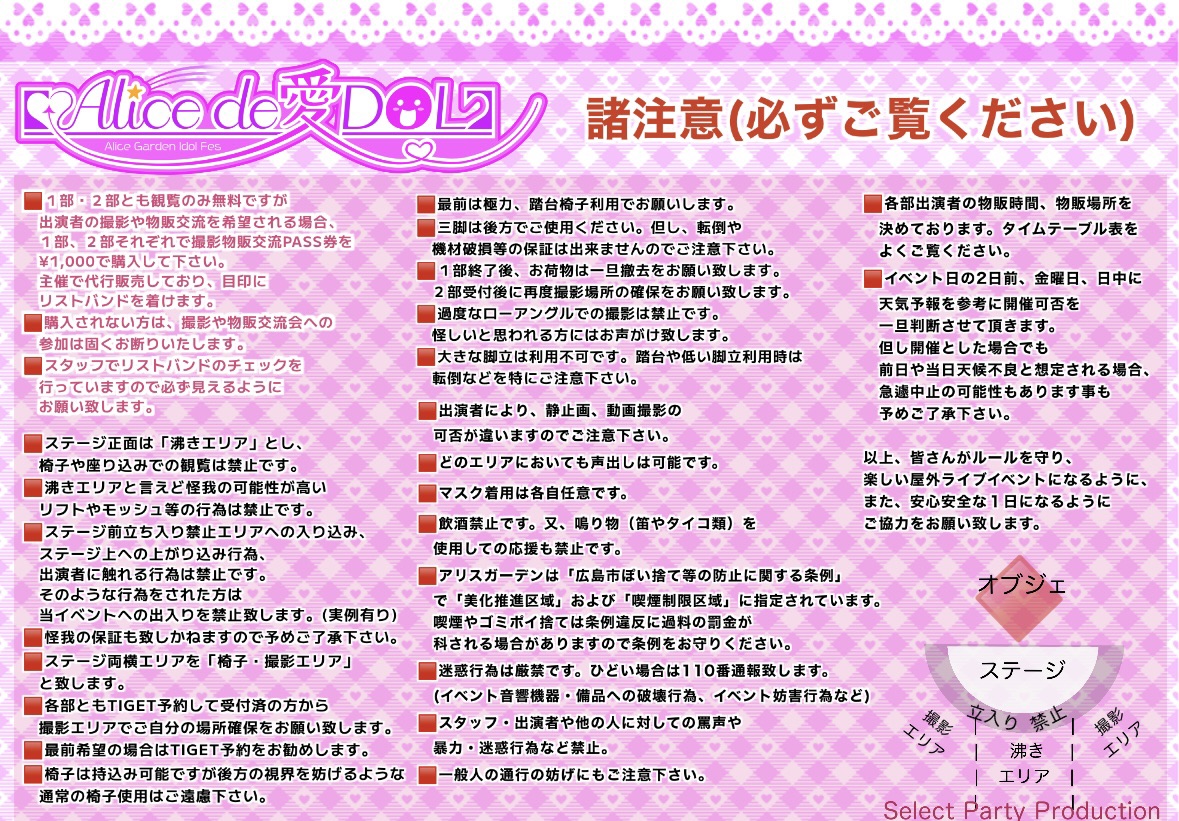 MeltyPrologue's tweet photo. 【LIVE情報】

6/14（日）
【 Alice  de愛DOL 】Vol.31
「 もう夏なの⁇ 」

会場：アリスガーデン
時間：1部ST11:00/2部ST15:00
料金：観覧無料
※撮影・物販交流はPASS券（1,000円）が必要。

PASS券予約▽
https://t.co/vVLQgX0eZ5 https://t.co/XFVUN3aTvA