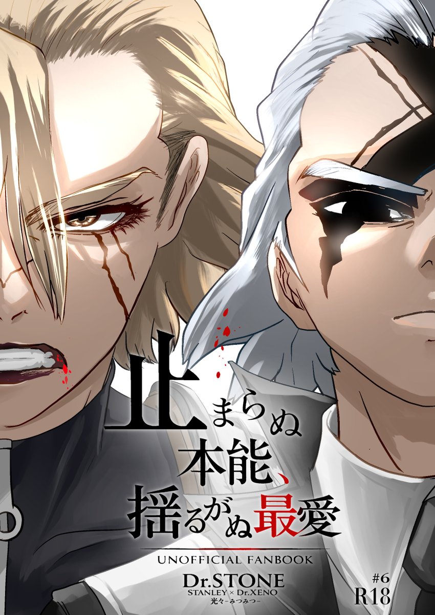 光鶴🌸7月東2 あ31b (@mitsuru_mtmt) / Posts / X