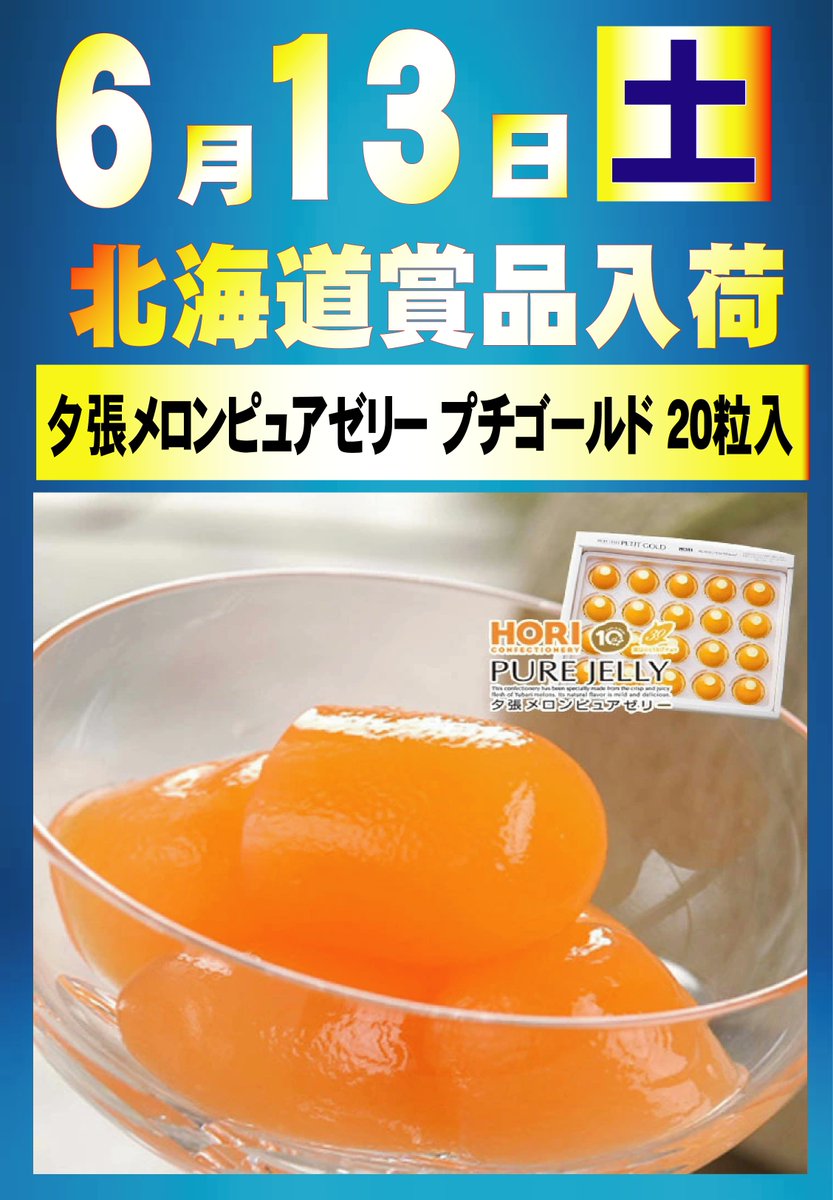 こんばんはマリンです🤗 明日6/13(土)も朝9時開店🌈 ※抽選入場あり
