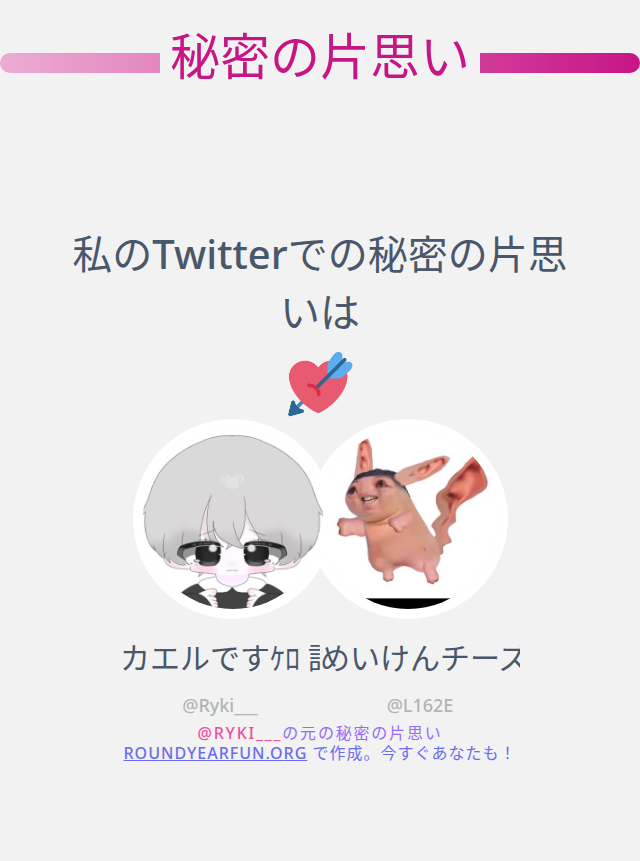 Ryki___'s tweet photo. 私のTwitterでの秘密の片思いは @L162E です

➡️ https://t.co/fCmapIivWr https://t.co/JTMMqfMXtD