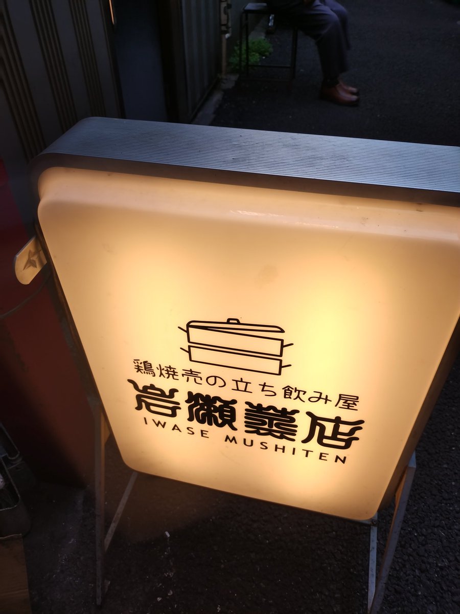 2heitan's tweet photo. 袋にぶらり(˙◁˙)

目的地行く前に潰れるかな((𖦹͈｡ 𖦹͈)ﾉ 
 #ニットのぶらり呑み https://t.co/x98tQ3pdzj