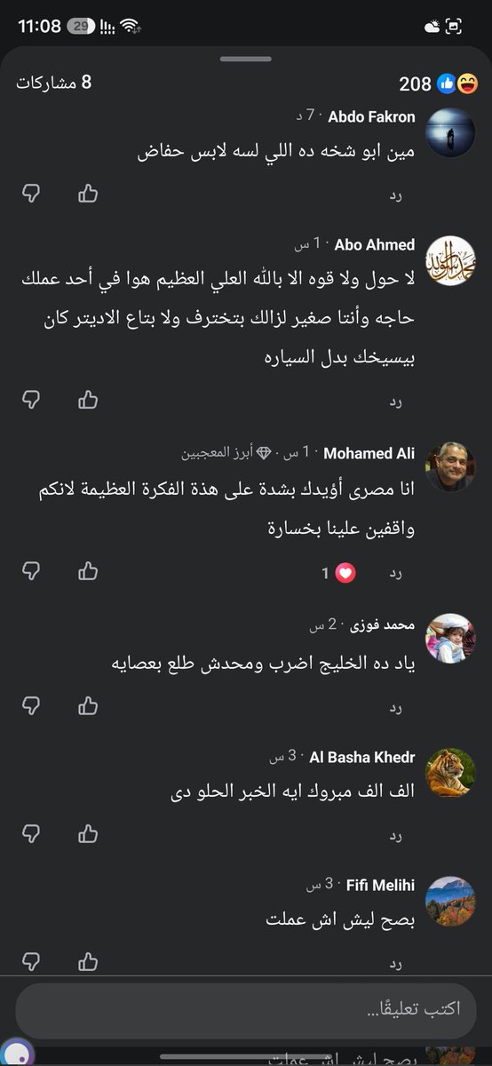 Mo_Alaa_11's tweet photo. @BoJamman99 بعض ردود المصريين علي افكارك الفزه https://t.co/f7V5i6tVlI