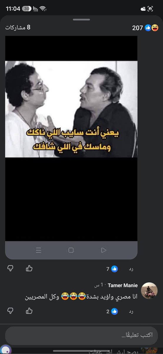 Mo_Alaa_11's tweet photo. @BoJamman99 بعض ردود المصريين علي افكارك الفزه https://t.co/f7V5i6tVlI