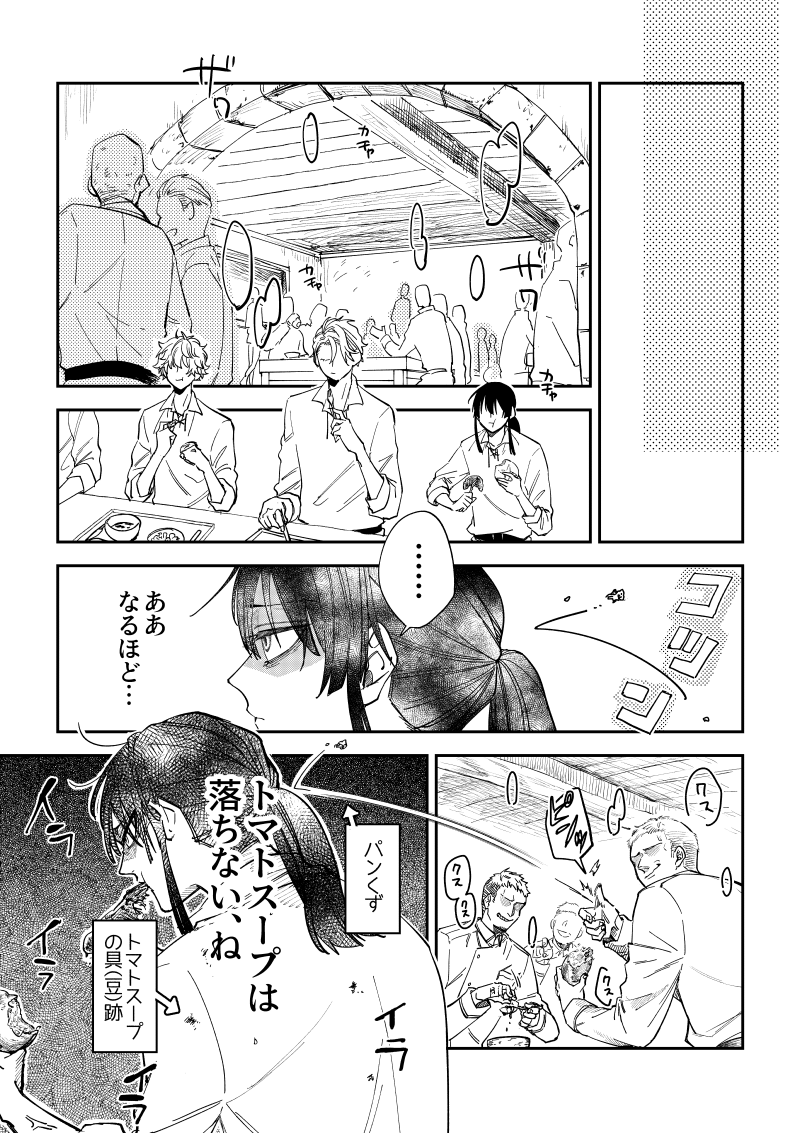 最強が来た話③-後編(1/5) 
