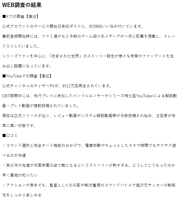 chchkun's tweet photo. 【Vクエ大学の更新お知らせ】
新作ゲームレビューを投稿しました！
来週販売予定のゲームレビューをVクエスタッフが評価します🤔

■新作ゲームレポートブログ
https://t.co/tbdPdyVzQt
■対象ゲーム
・イナズマイレブン クロス
・パワフルプロ野球2026-2027
など

https://t.co/rNixupSIFV https://t.co/c29EUbrJ7M