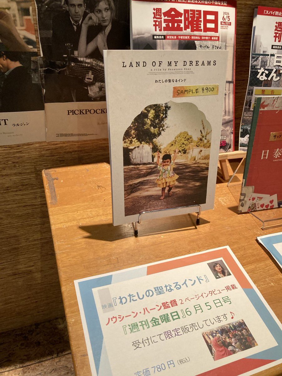 LOMD_film's tweet photo. 🎊公 開 開 始🎊

劇場公開スタート‼️12:40の回上映後にはデリーのノウシーン・ハーン監督と繋ぎオンライントーク💫会場からの質問も受けとても熱い時間となりました🔥明日12:10の回上映後は本日通訳もご対応いただいた🙏英語・ヒンディー語字幕翻訳者の藤井美佳さんがゲスト🇮🇳

#わたしの聖なるインド https://t.co/sl07t5tGmY
