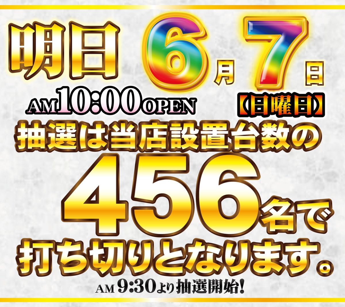 PRESAS_0507's tweet photo. プレサス飯田橋は
明日６月７日(日)🤡

🌈✨🌈✨🌈✨🌈
🔥AM10:00 OPEN🔥
🌈✨🌈✨🌈✨🌈
🎯抽選はAM9:30開始🚶‍♂️🚶‍♂️🚶‍♂️
💥正面入口にお並び下さい🚶🚶🚶
⚠️抽選人数は当店設置台数 【４５６名】様で打ち切りとなります。

✨📸初来店取材📸✨
───────────
🔰シャルミッション🔰
───────────
✨📸初来店取材📸✨

🎰🎰🎰🎰🎰🎰🎰
明日７日もプレサスで
ア ソ ビ ヲ キ ワ メ ロ
🎰🎰🎰🎰🎰🎰🎰

PRESAS since 2009.5.7