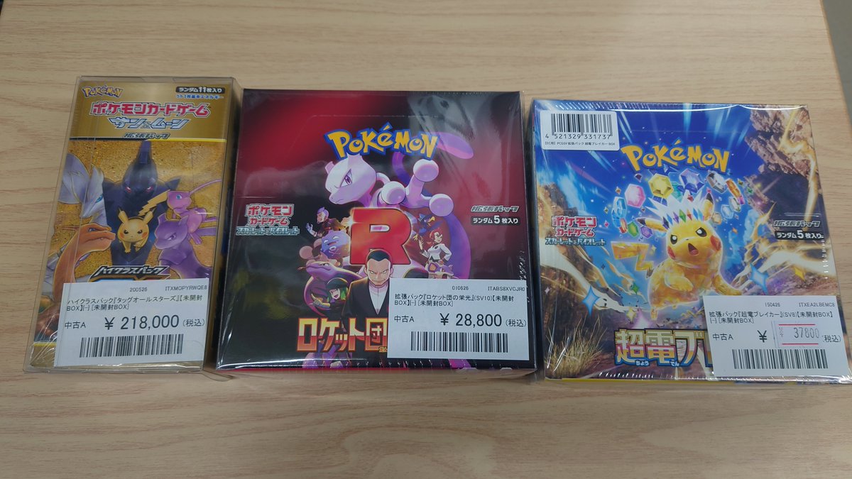遊遊遊：販売情報 希少な未開封ボックス各種販売中です！ お求めの際は