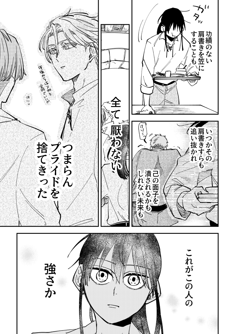 (5/5)
④はまたいずれお絵描き練習に描きます 