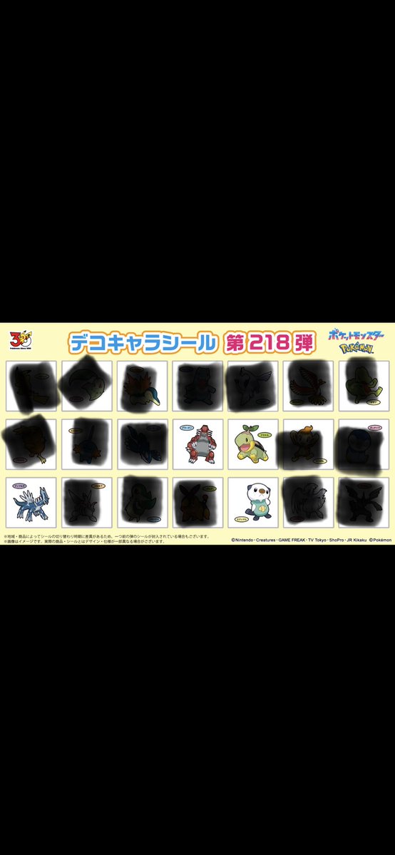 CCCtrade001's tweet photo. #ポケモンパン交換
#ポケモンデコキャラシール交換

218弾郵送での交換お願いします。

希望画像1
提供画像2
パルキア、ホウオウ、ゼクロム×2
ミズゴロウ×3
ピカチュウ×4 https://t.co/gJeJaO41Kx