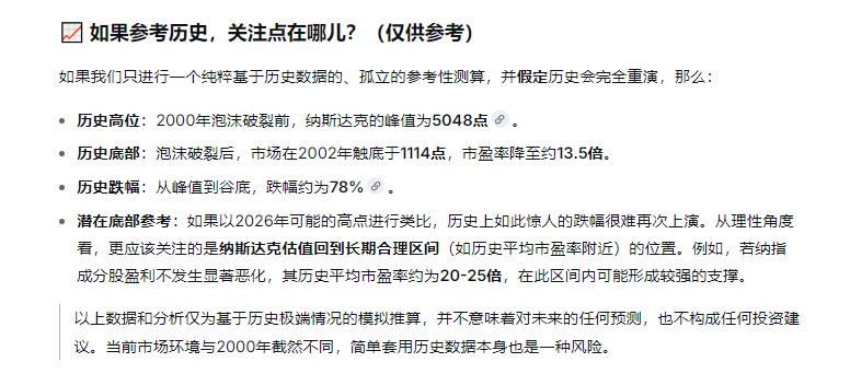 WorldPeace_520's tweet photo. 2000年互联网泡沫破灭前的1999年夏天，NBA总决赛是马刺VS尼克斯。 第二年开始，纳指连续下跌3年，最终跌去70%一80%。 

而2026年夏天，时隔27年，NBA总决赛再次变成马刺VS尼克斯 https://t.co/oOIZVO2TsX