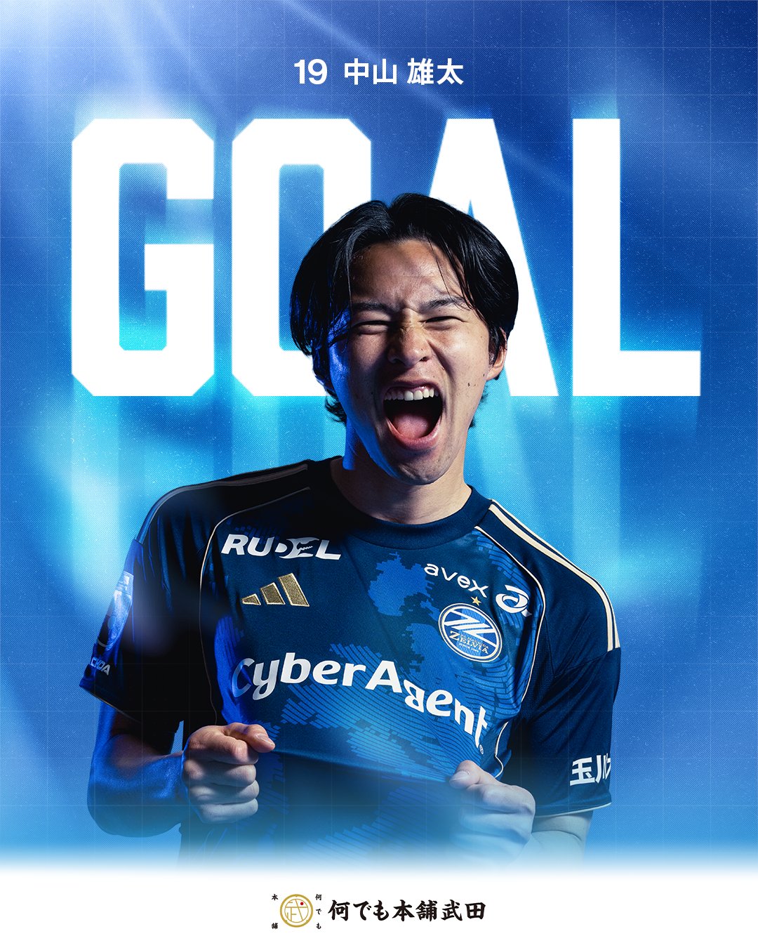 FC町田ゼルビア on X: 