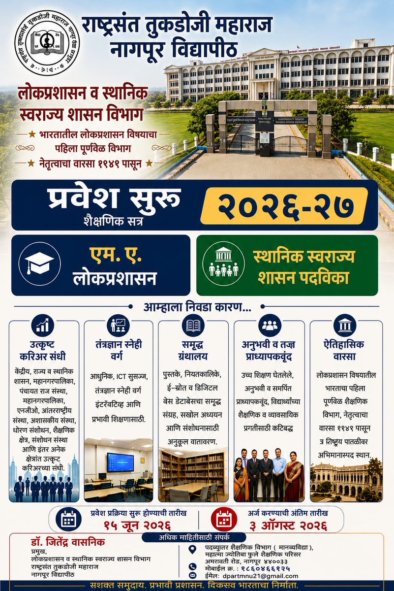 RtmUniversity's tweet photo. Admission Open in the Dept. of Public Administration and Local Self Government. https://t.co/V1UT7ohDxK