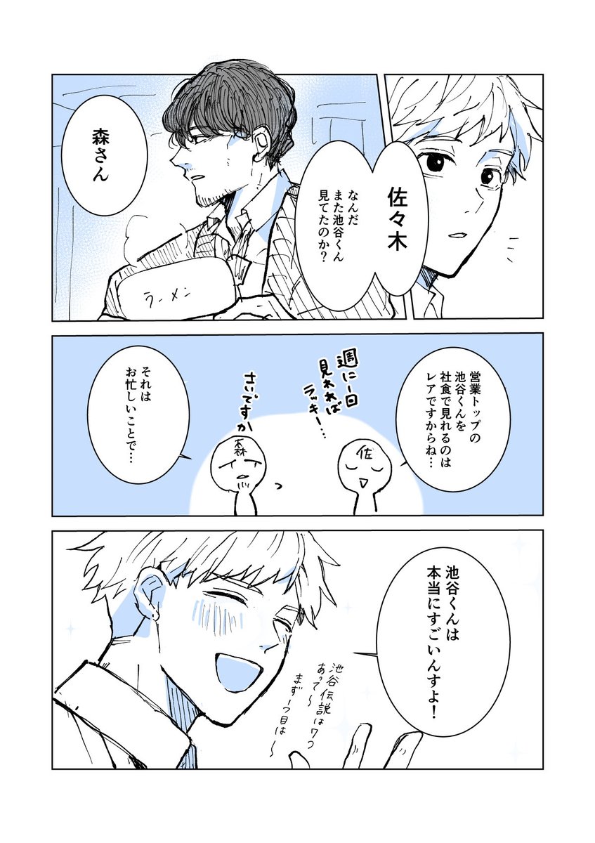 yoannouimo's tweet photo. 夢で見た三角関係BL良かったんで取り急ぎ描きました

#創作BL 
 #漫画が読めるハッシュタグBL https://t.co/tsdxIfsniL