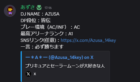 Azusa_14key's tweet photo. 自己紹介めっちゃカッコいい感じやのにXの自己紹介がただのオタクで終わり散らかしてる https://t.co/5Vk8Xh0Dhv