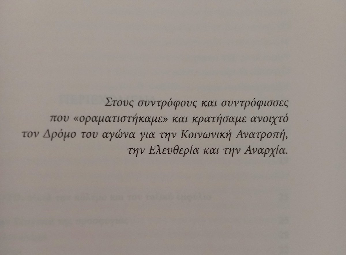 mavrilista's tweet photo. "Διότι τελικά, η ιστορία είναι τα γεγονότα.  Και τα γεγονότα πρέπει να λέγονται, έτσι ακριβώς όπως συνέβησαν". https://t.co/SAEMQSNoTp