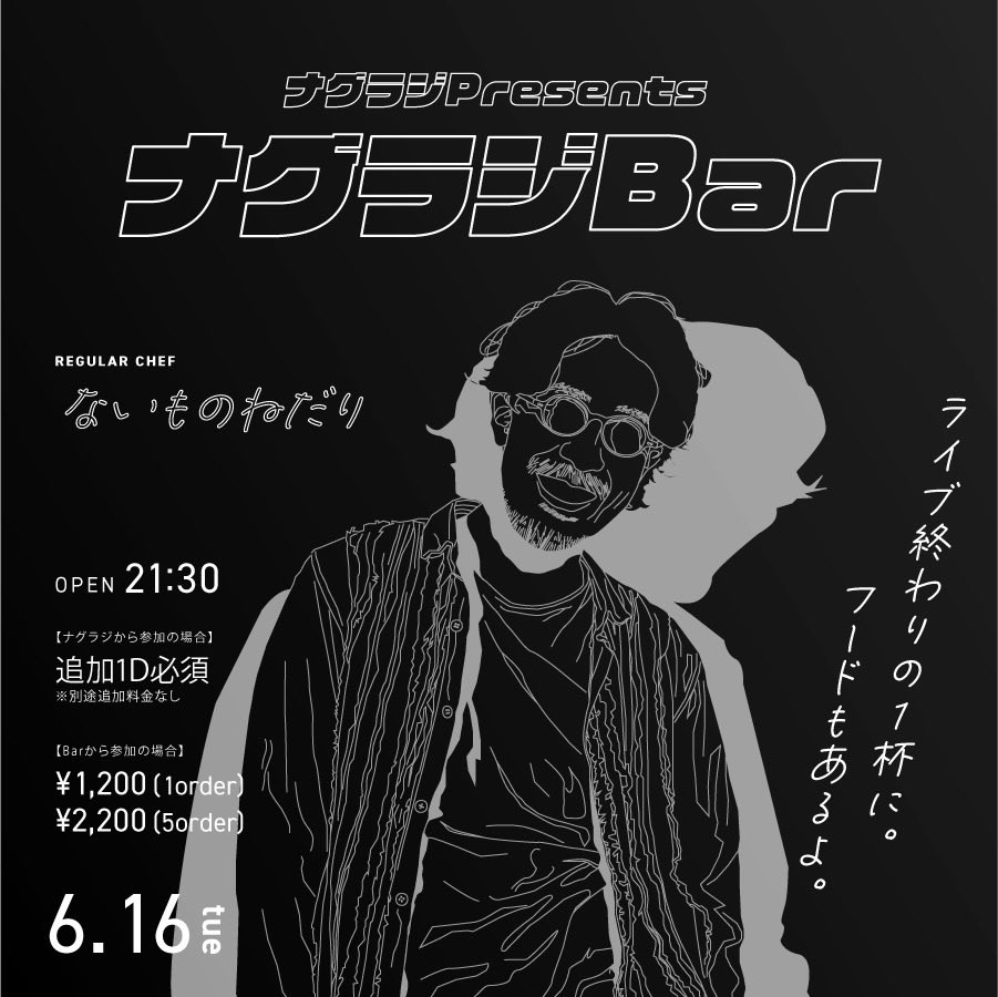 nagken193's tweet photo. 【ナグラジinfo】
6月のナグラジは宮津のありさちゃんがきてくれます✨✨📻
なにやら「例の企画」のお話も…？？👀
乞うご期待！
9月まですでにゲストが決まっているのでそちらもお楽しみに✨✨📻 https://t.co/8O2SCKUsJW