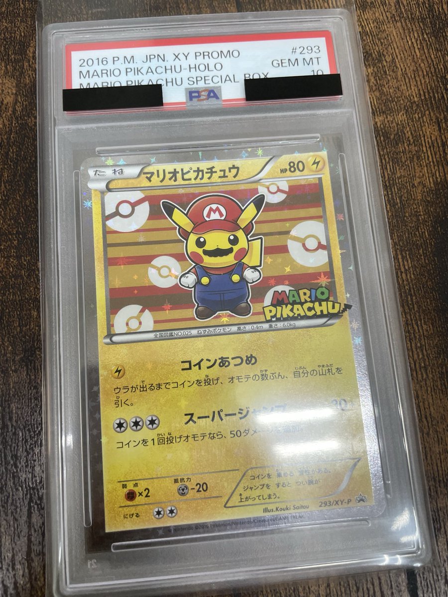 TCG_prince's tweet photo. 本日もたくさんの買取お持ち込みありがとうございます‼️

貴重なカードを買取させて頂きました✨
傷が目立つ為お安く販売できるかと思います🙇ご興味のある方はDMまで♪ https://t.co/Hjlp1lNOPr