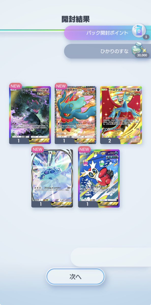 tomato_codm's tweet photo. ゴットパック2
#ポケポケ https://t.co/7Fiu6PmrWf