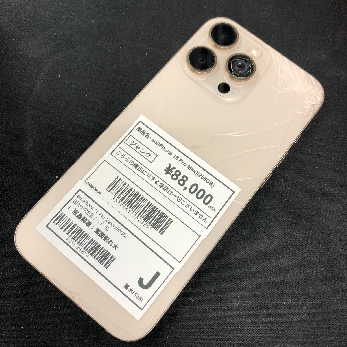 iPhone16ProMax ジャンク品 iPhone16Pro Maxのジャンク品入荷してきました📱 望遠割れてるけど写真