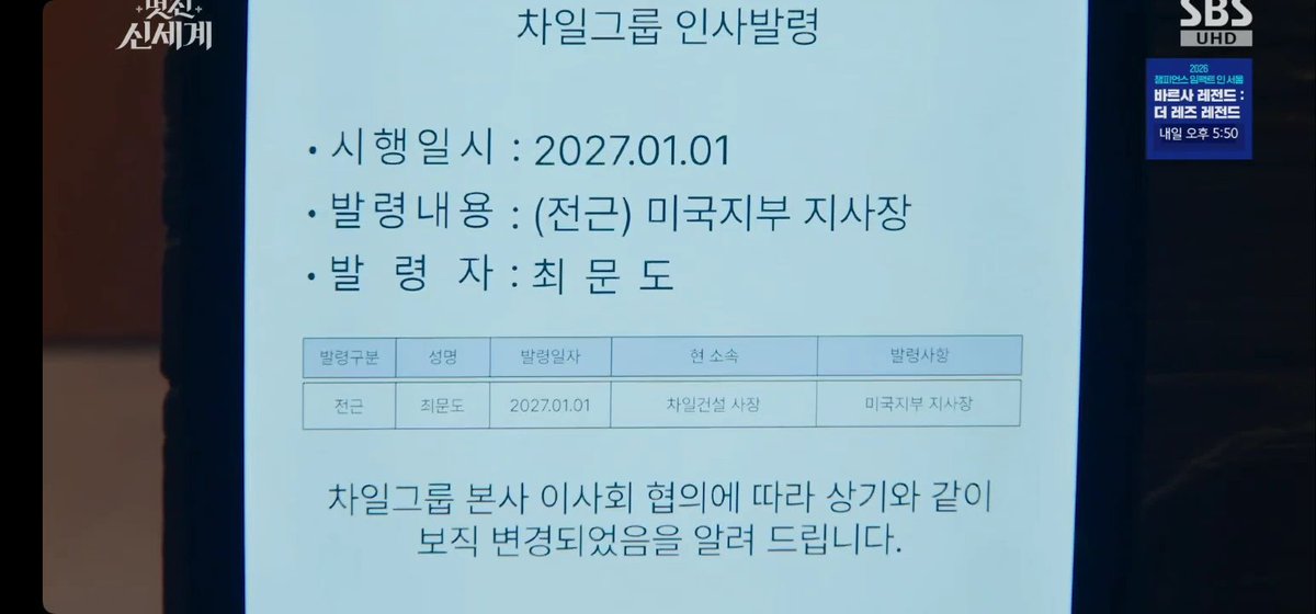 Ina_drama's tweet photo. 이번회차부터 떡밥 회수 들어간다고 느낀게
둘이 마음을 확인했던 제주도는 아마도 대군이 유배를 갔던 곳이 맞았을 것 같음
이번에도 저번생과 동일하게 최문도가 차세계를 미국으로 유배 보내려 했는데
반대로 유배를 가게 됐음 https://t.co/PItvhwkyeQ