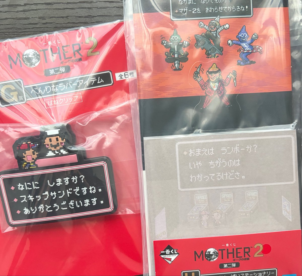 mitsuba85's tweet photo. MOTHER2の一番くじやってて
スルーできなかった😂 https://t.co/7SGzbhVBsZ