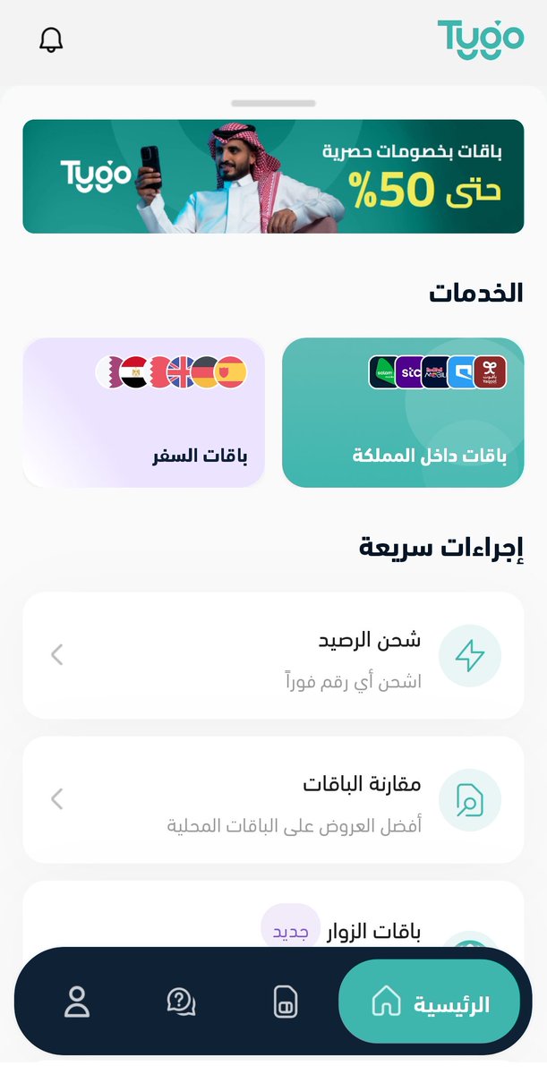 FHD_698's tweet photo. خصم 50% على شرائح الانترنت والاتصال عبر تطبيق تايقو تطلعها با اسمك وانت بيتك https://t.co/638NhpqfXE