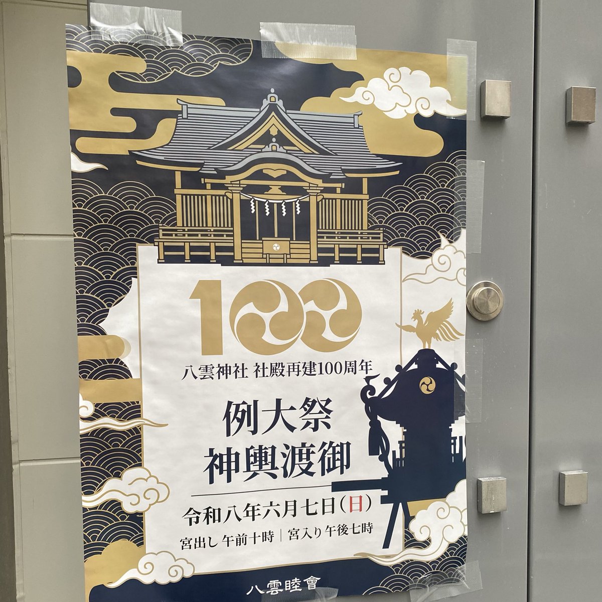 mint_itabashi's tweet photo. 今週末は近所の神社がお祭り⛩️🏮 https://t.co/HIMUgwMa5f