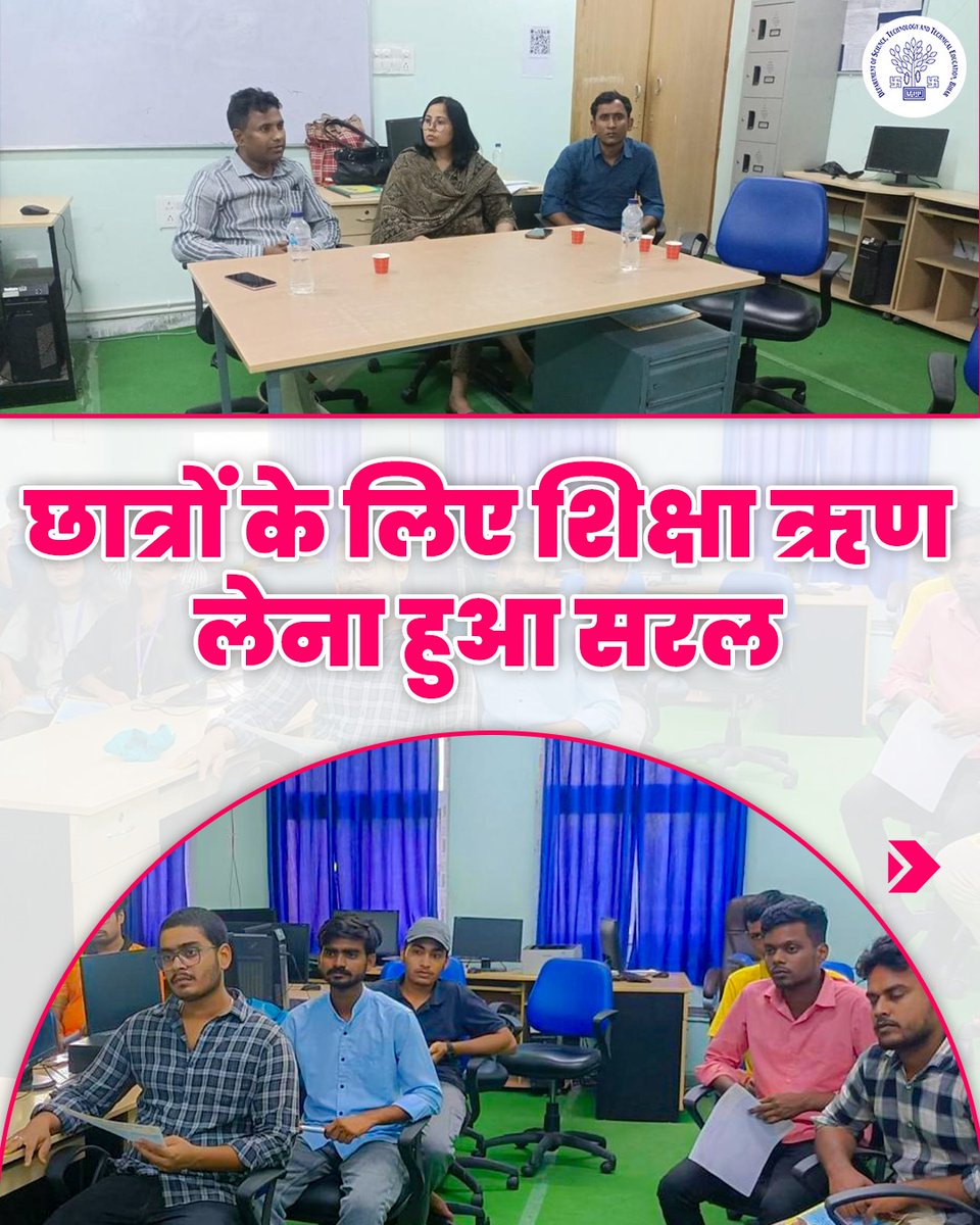 DSTTEBihar's tweet photo. राष्ट्रकवि रामधारी सिंह दिनकर अभियंत्रण महाविद्यालय, बेगूसराय में छात्रों को दी स्टूडेंट क्रेडिट कार्ड की जानकारी।

@IPRDBihar @BiharEducation_ @samrat4bjp 

#dsttebihar #bihareducation #Student #CreditCardScheme #Empower https://t.co/t7MTDGfJFW