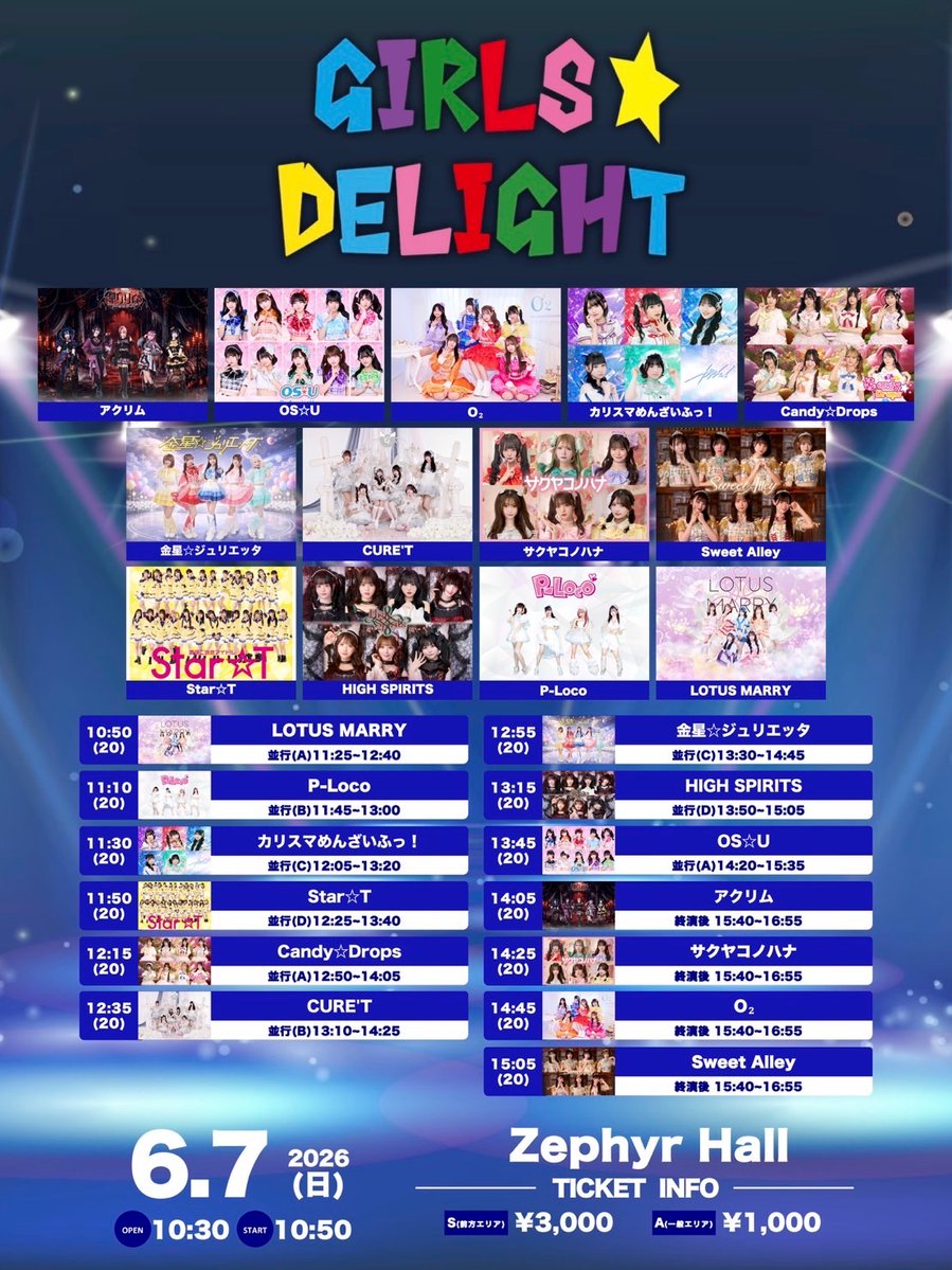 HiSp_info's tweet photo. ⚡️#ハイスピ明日のLIVE⚡️
6月7日(日)
『GIRLS☆DELIGHT#405』

📍 Zephyr Hall
LIVE🎤13:15-13:35
特典会📸13:50-15:05(D)

🎫 https://t.co/QizITLGBaP
🎁入場特典🎁
ランダム写メ(前方のみ) https://t.co/ln2lYsJTfj
