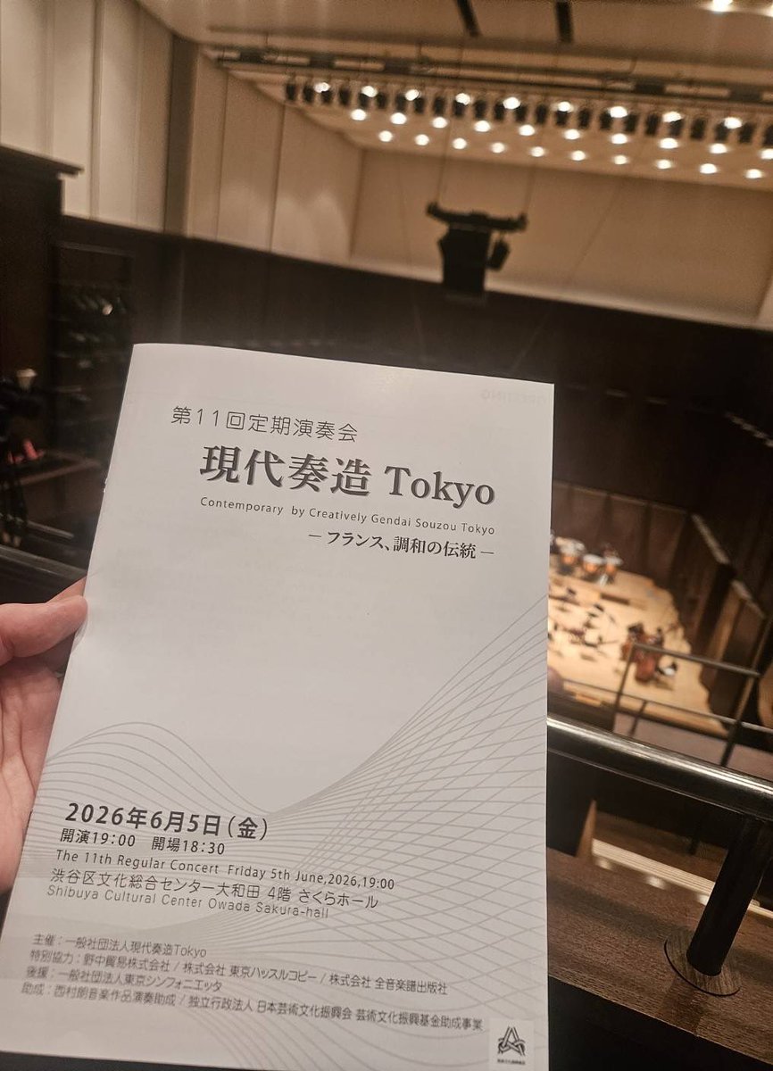 __PRIEM__'s tweet photo. 現代奏造Tokyoさんの演奏会にいってきました✨
「フランス、調和の伝統」というタイトルの通り、フランス音楽の豊かな色彩と、日本音楽の繊細でまっすぐな響きが美しく溶け合うような、素晴らしい演奏会でした👏
作曲家の皆様もお越しになっていて、作品をより身近に感じられたのも印象的でした！ https://t.co/4EjtAIyLwB