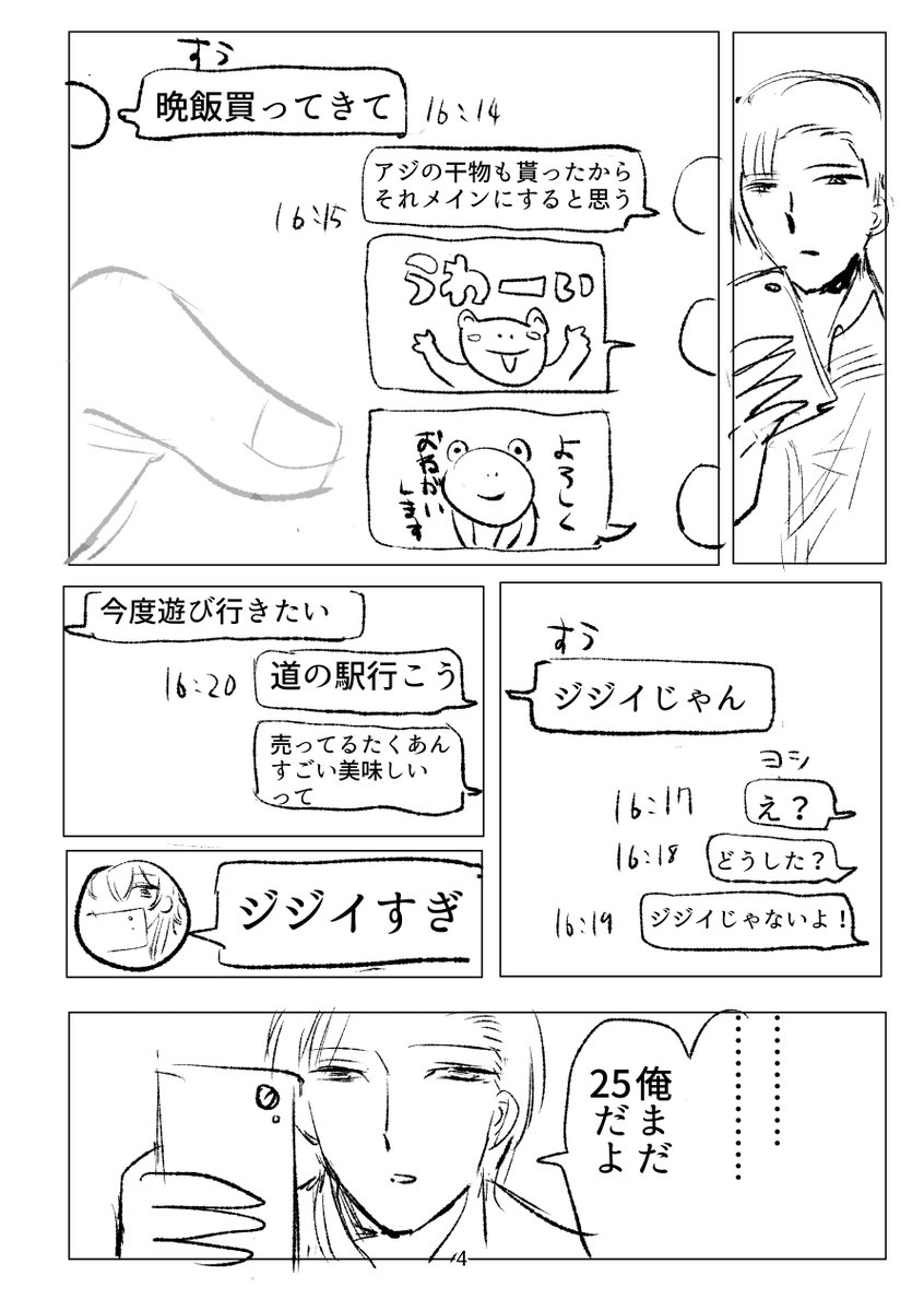 UnityKong's tweet photo. コミティア、友人のスペースの
借りてコピー本置かせてもらおうと思ってます！
ま41b  ぷりぷり拠点
「25歳なのにジジイと呼ばれる」というタイトルです！何ページかサンプル貼っておくのでぜひ〜
#COMITIA156　#コミティア156 https://t.co/xcUZcdkZh1