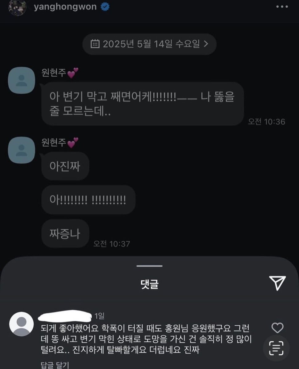 ev1kjn's tweet photo. 지금 뜨는 논란들 다 모르겠고 ㅡㅡ 유명 국힙 래퍼 ㅇㅎㅇ님 변기 막고 짼 거 하루빨리 입장문 부탁드립니다 어언 1년인데 이렇게 침묵하실 건가요?ㅋㅋ https://t.co/XE7PgVhE4y