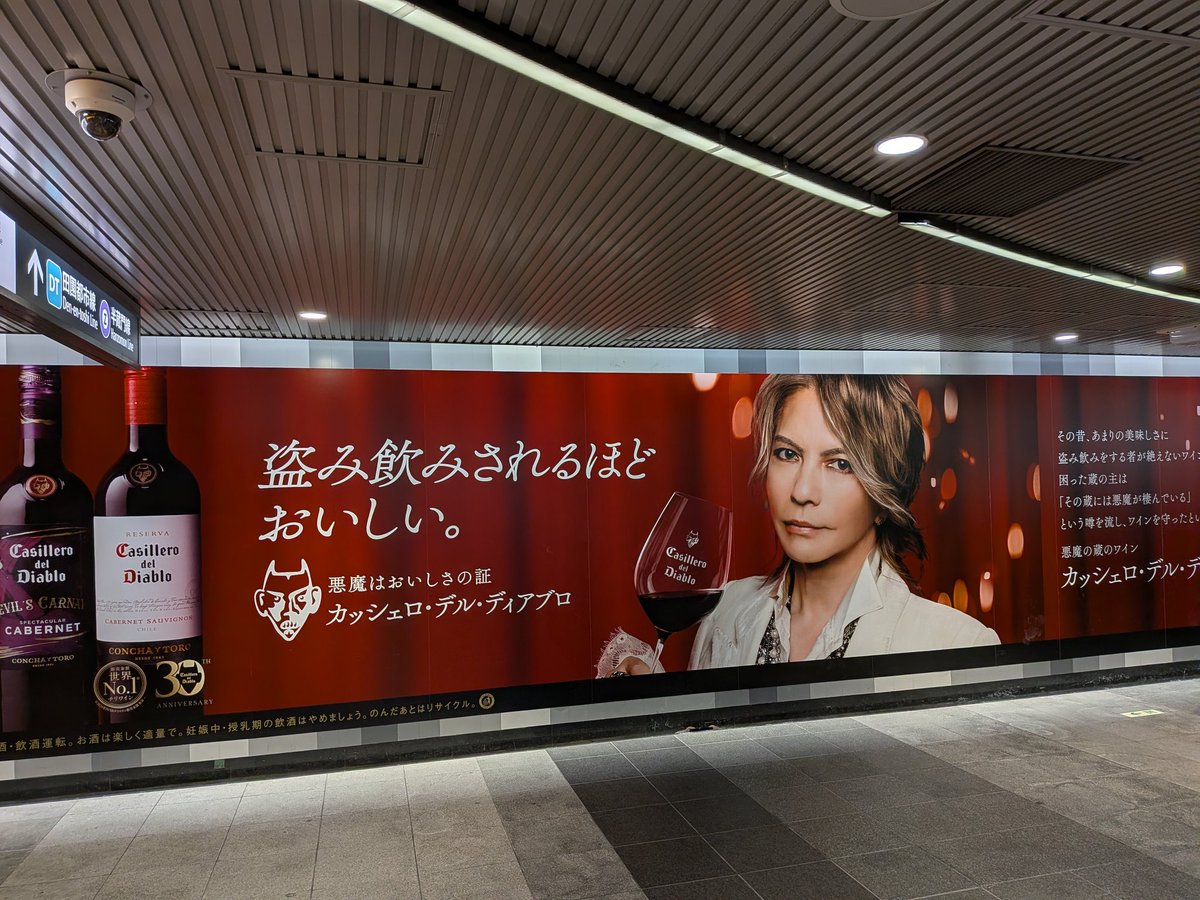 shouji_666's tweet photo. あと、ディアブロ広告も
 #HYDE  #渋谷駅広告 https://t.co/IrhMpgxs6N
