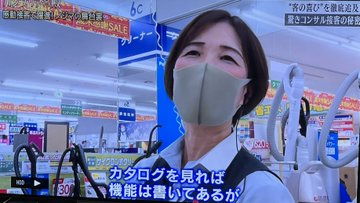 JTC__OL's tweet photo. ノジマのエース営業すごい、キーエンスじゃん https://t.co/S246hgT8jP