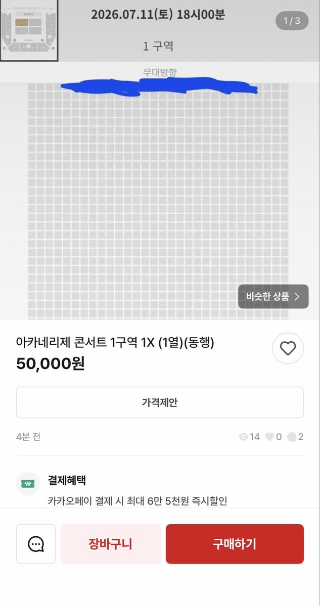 G17Mir's tweet photo. 이거는 사기일까 진짜일까
콘서트 못가니까 눈에서는 이제 구분을
못하겠어 ㅋㅋㅋㅋ https://t.co/FWd4MJtDPD