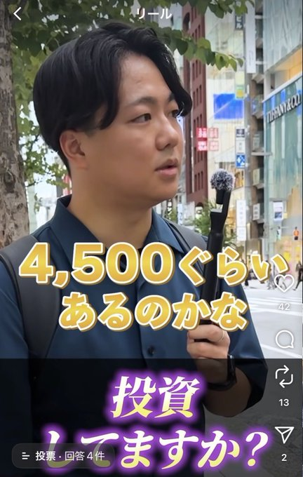 投資ちゃん tweet media
