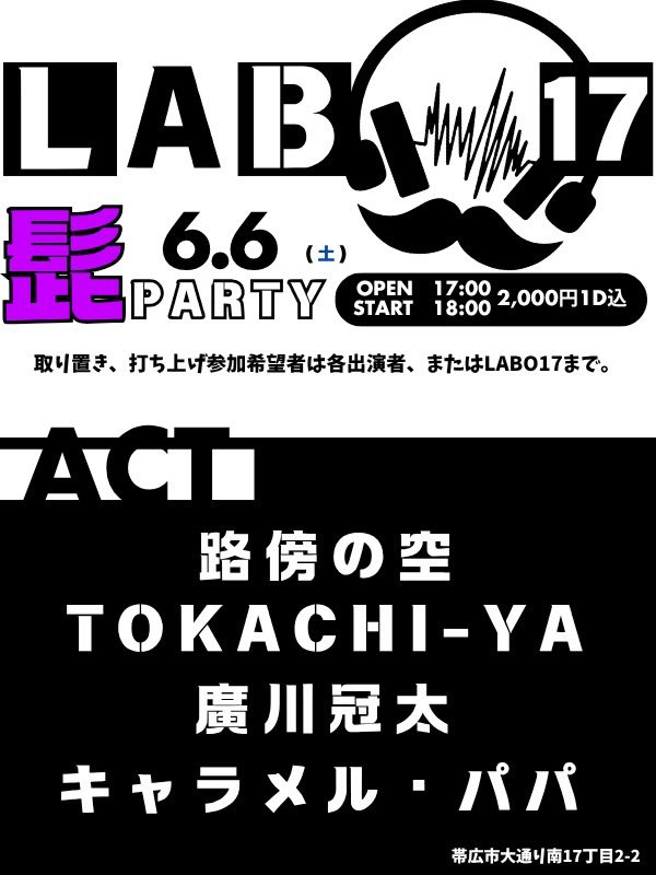 koki0908's tweet photo. 本日はライブのため
営業時間は夜遅くです笑 https://t.co/P3hvQzjqaL