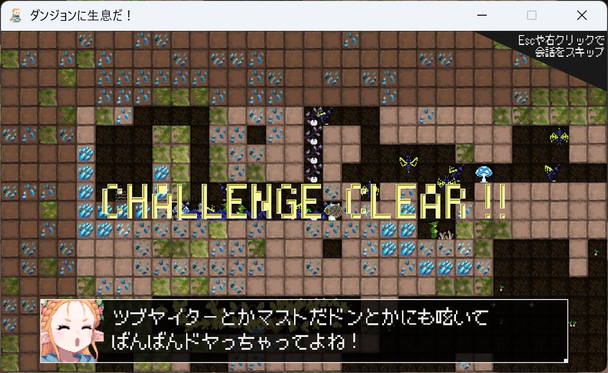 GosanEngine's tweet photo. ダンジョンに生息だ！とうゲームで、最終チャレンジクリアで、どんどん自慢して、どんどん呟いちゃってドヤっていいって言われたので、ドやります。俺つよすぎでは！？？ https://t.co/m25TS5p4Bs
