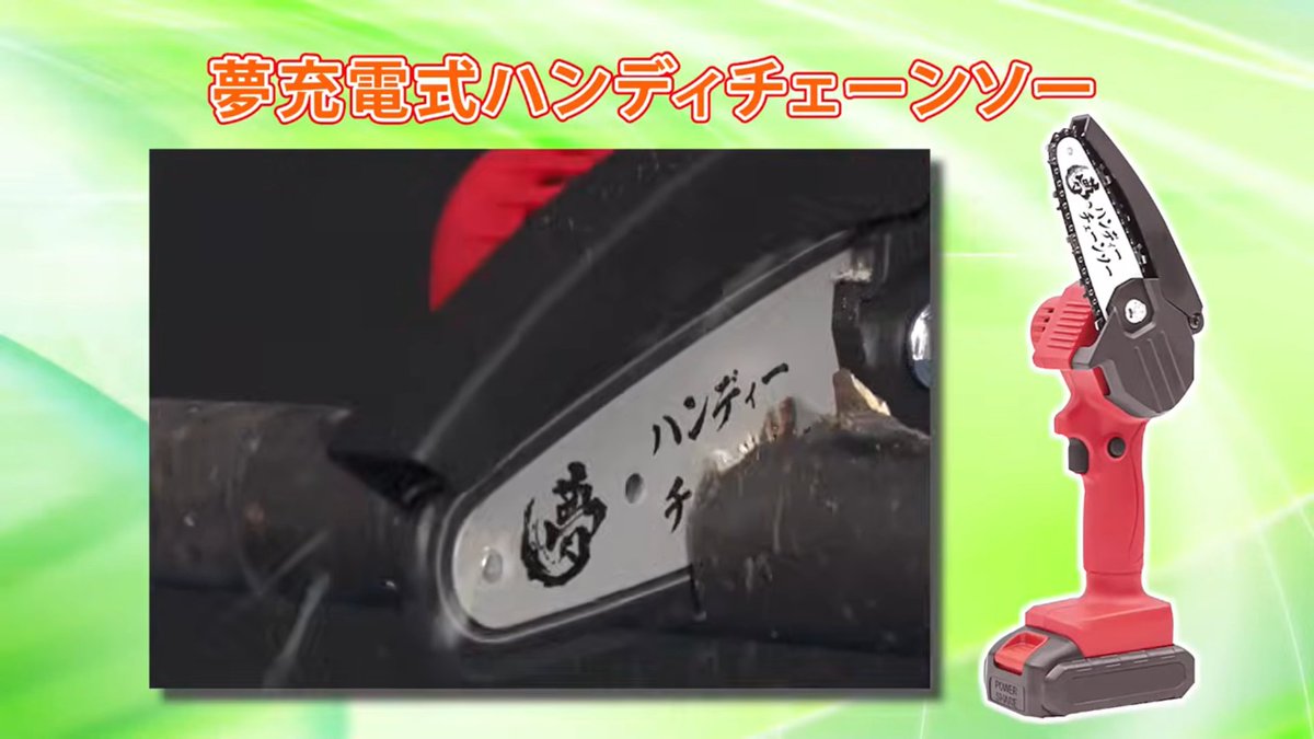 STEEL_KOSACK's tweet photo. 夢チェーンソー https://t.co/WAy262Oeqd