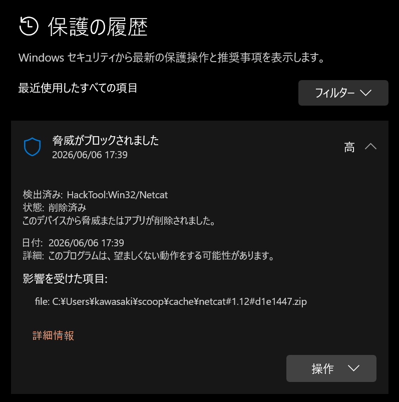 Windows Defender、貴様・・・。