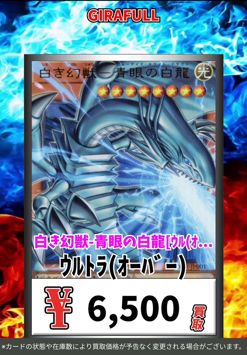 遊戯王 買取情報 6/6更新 亜空間ﾊﾞﾄﾙ[ｳﾙ]600 ｳｨｯﾁｸﾗﾌﾄ・ｾﾚﾌﾞﾚｰｼｮﾝ[ｼｸ