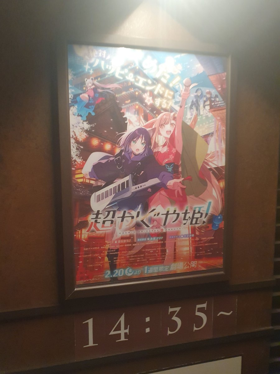 marlene_stacca's tweet photo. 楽しかった、映画館でちゃんと見るのは初めてだったけど音質が良くてずっと幸せでした。 https://t.co/eIECf9getz