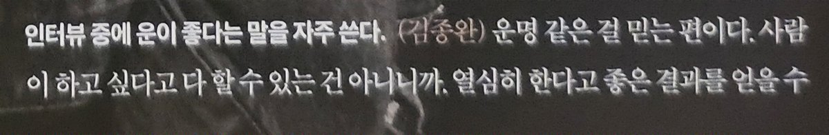 nellkkott's tweet photo. 스스로 운이 좋다고 자주 말하는 종완. 그치만 운도 아무나에게 붙진 않아🌟
https://t.co/w3hzwRbq6s https://t.co/7wBtzfR5It